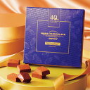 【公式】 ROYCE’ 【期間数量限定】 ロイズ 40周年記念 生チョコレート[ロイズファームトゥーバー] バレンタイン プレゼント ギフト プチギフト スイーツ お菓子
