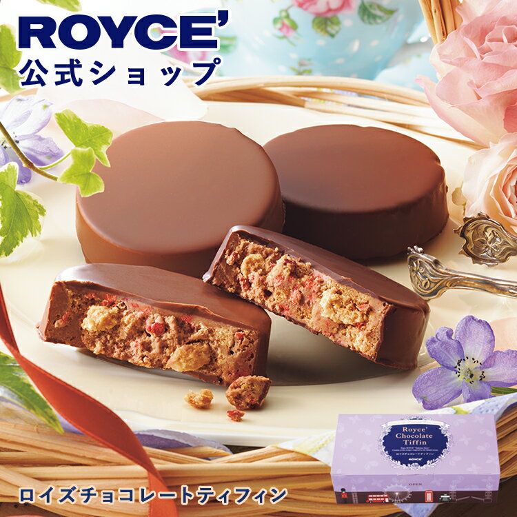 富士山ほろりんしょこら 12枚入 ほろりんショコラ 世界文化遺産 富士山みやげ いちご味・チョコ味・抹茶味 各4枚 山梨 富士山 お土産 おみやげ