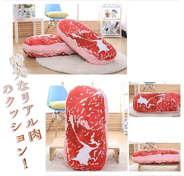 肉クッション 大きい 巨大 肉 特大リアルクッション ギフト プレゼント肉 クッション 抱き枕 インテリア クリスマス 贈り物 おもちゃ リアルおもちゃ 小道具 お芝居 演劇 お遊戯会 約100cm×約50cm