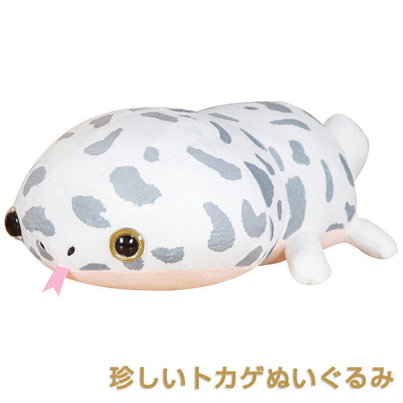 トカゲ 蜥蜴 ぬいぐるみ 抱き枕 だきまくら 珍しい動物 トカゲのぬいぐるみ 全長40cmのサムネイル