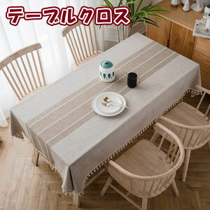 テーブルクロス テーブルカバー 食卓カバー リネン 綿麻 北欧風 長方形 耐久性 厚手 水洗い 135*215cm
