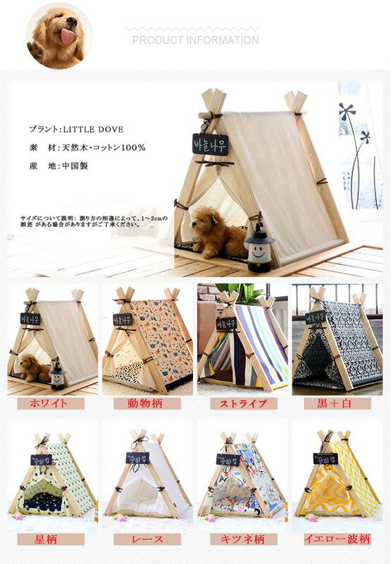 Lサイズ テント ペット インテリア ペットテント ティピーテント 特大 ペットハウス ドッグハウス プレイマット キャットハウス 小屋 簡易テント 室内テント おもちゃ プレゼント 室内 秘密基地 無地 ナチュラル Roystyleテント ペット ペットテント ティピーテント 動物