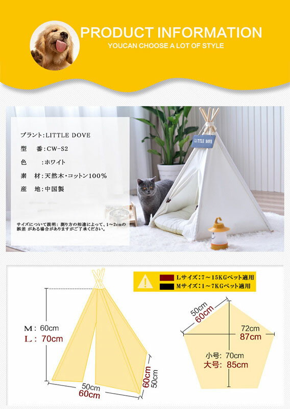 ティピー テント Mサイズ ペットテント ティピーテント ペットハウスドッグハウス キャットハウス 小屋 簡易テント 室内テント プレゼント 秘密基地 無地 ナチュラル