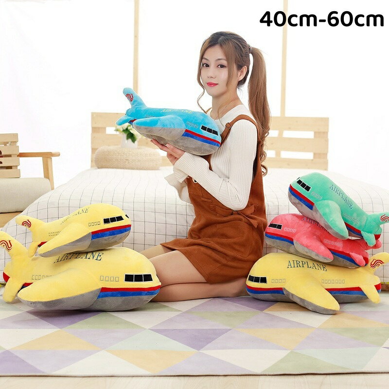 飛行機 ぬいぐるみ おもちゃ 可愛い ふわふわ 40~60cm パステル インテリア 寝室 ベッドルーム プレゼント 誕生日 入学祝い 卒業祝い 子供 贈り物 店飾り おもしろ