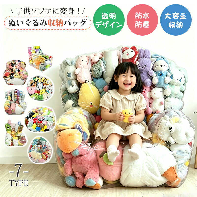 楽天市場】ぬいぐるみ ソファ（インテリア・寝具・収納）の通販
