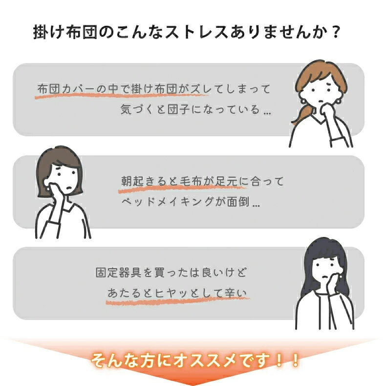 布団クリップ 簡単ズレ落ち防止 布団 ズレ 防止 クリップ フトンクリップ ずれ 強力 布団クリップ 布団固定器 ズレ防止 シーツクリップ 挟むだけ 簡単取り付け 掛け布団 毛布 布団カバー 滑り止め 寒さ対策 冷たくない ボア もこもこ 針なし 2