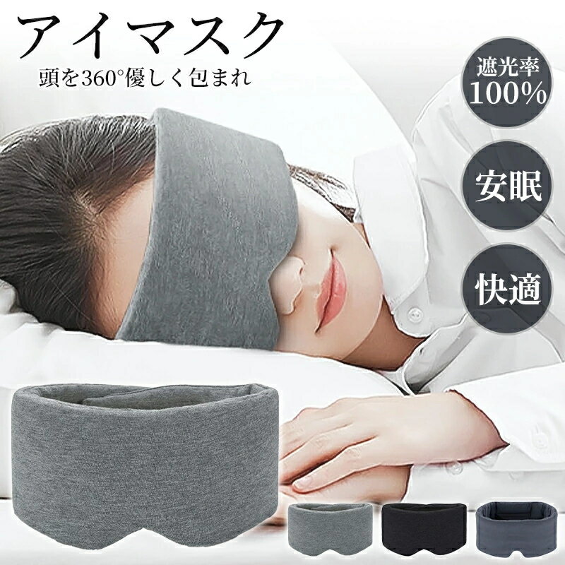 Travel Goods - 快眠 睡眠 アイマスク ふわとろ素材 安眠 遮光 快眠 おやすみ 就寝 リラックス 睡眠用 温感 温め アイピロー 旅行 疲れ目 目のケア NEYO Eye Sleep 人気 おやすみ ふわふわ