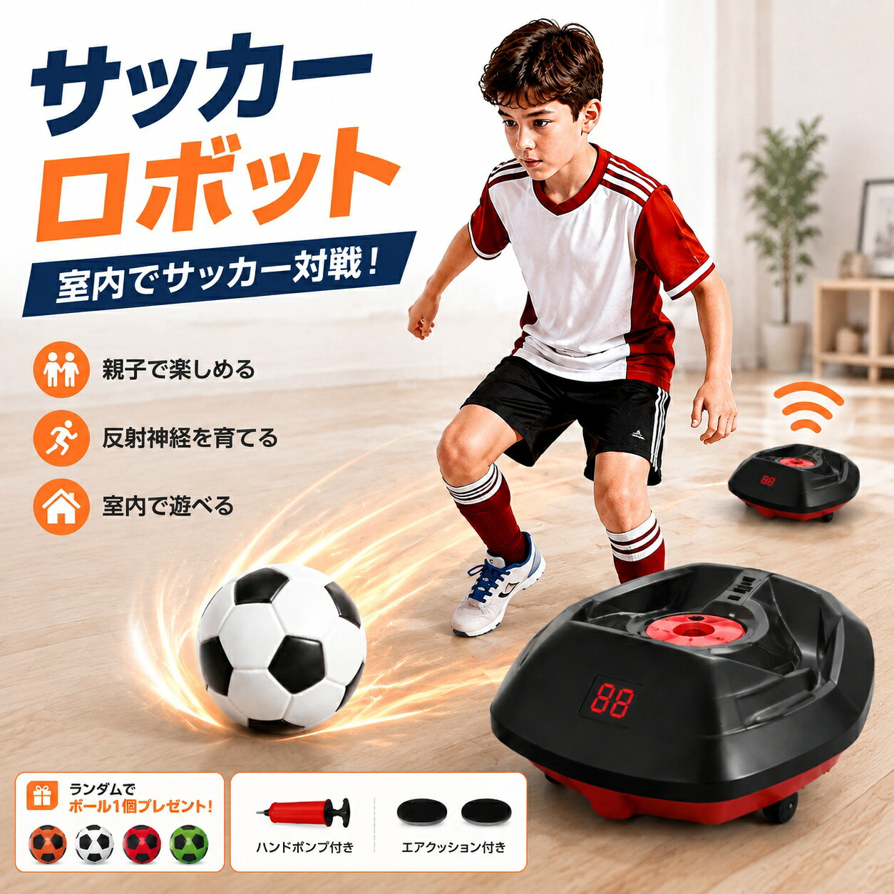 【全品10%OFFクーポン配布中！】サッカーロボット 屋内サッカーゲーム サッカートラッカーとスピードモデル付き 屋内サッカートレーニング機器 サッカーゲーム