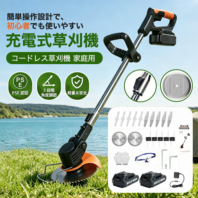 楽天市場】バッテリー2セット草刈機の通販