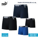 ドライ ボクサーパンツ キッズ ジュニア ボーイズ PUMA 2枚組 DRYハニカムボクサー 前開き 140/150/160 ブラック/ネイビー/ブルー 快適インナー まとめ買い 男子 子供 プーマ 下着 パンツ ボクサーブリーフ スクールインナー フィット 合宿 スポーツ 75周年記念ボクサー