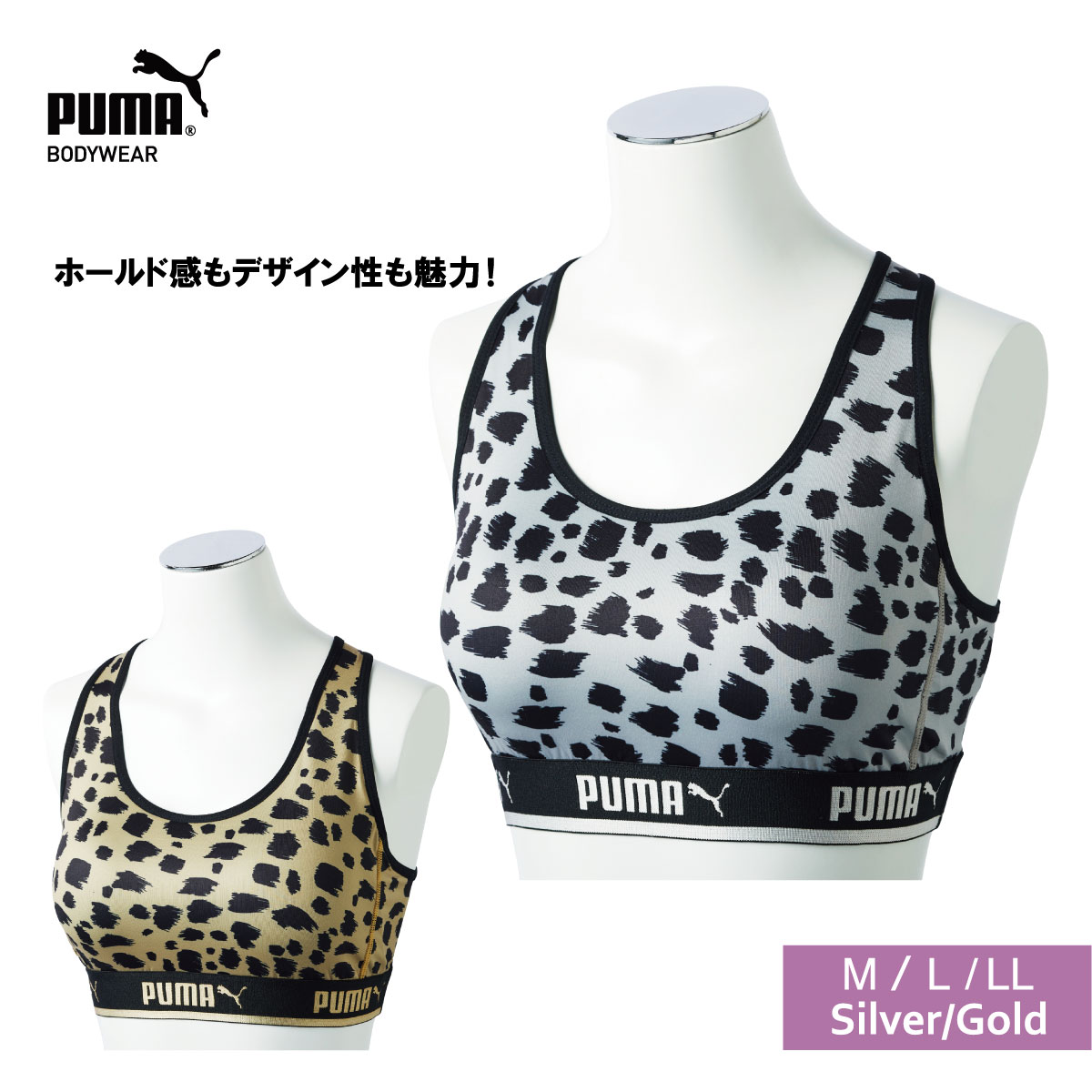 【SS期間限定50％OFF】レディス ハーフトップ ノンワイヤーPUMA ヒョウ柄 ハーフトップ M/L/LL モールドカップ Yバック ブラ ストレッチ 揺れない プーマ 女性用 インナー トップス エコ素材 …