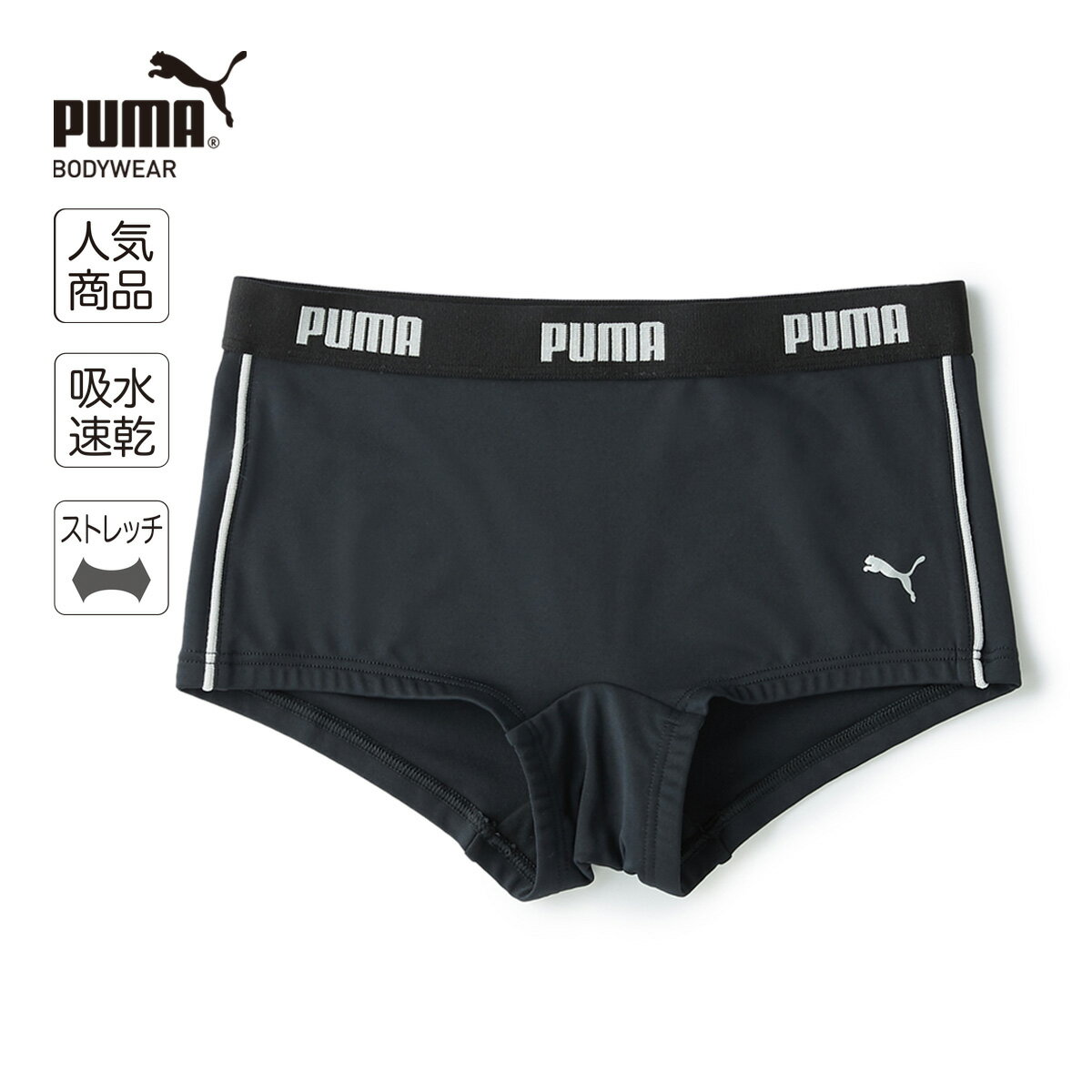 PUMA レディース ショートボクサー M L LL アクティブ ストレッチ 通気性 吸水速乾 肌にやさしい レディス インナー ボトムズ ハーフショーツ 柔らかインナー 女性用インナー ボトムス ショーツ 武田玲奈