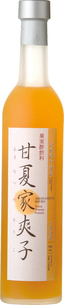 楽天私が愛したプレミアムなお酒【果実酢　甘夏家爽子 500ml】父の日　母の日　ギフト　プレゼント　お中元　お歳暮　お祝い　誕生日　九州　佐賀　家飲み　ノンアルコール　炭酸割り　健康