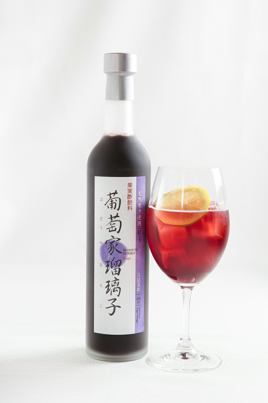 私が愛したプレミアムなお酒の果実酢　葡萄家瑠璃子 500ml　【ギフト プレゼント お中元 お歳暮 お祝い 誕生日 九州 佐賀 家飲み ノンアルコール 炭酸割り 水割り シャーベットやヨーグルトのトッピング 健康 男性 女性 父の日 母の日】｜アングル2