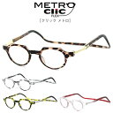 クリックリーダーメトロ 老眼鏡 メトロ 43サイズ ボストン リーディンググラス ClickReaderMetro 芸能人愛用の老眼鏡 首からかけられる 度数も...
