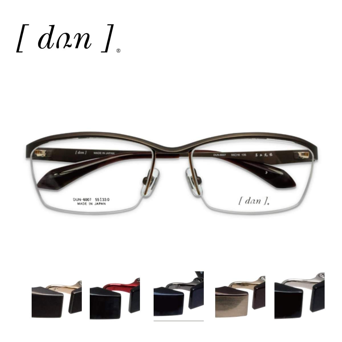 DIOR - ドゥアン DUN-6007チタン 日本製 55サイズ スクエア メンズ 男性用 DUN 眼鏡フレーム 度付き対応可 チタン 軽い 軽量 40代 50代 おしゃれ 紳士 ビジネス オススメ 日本製 送料無料 アイワン秋葉原
