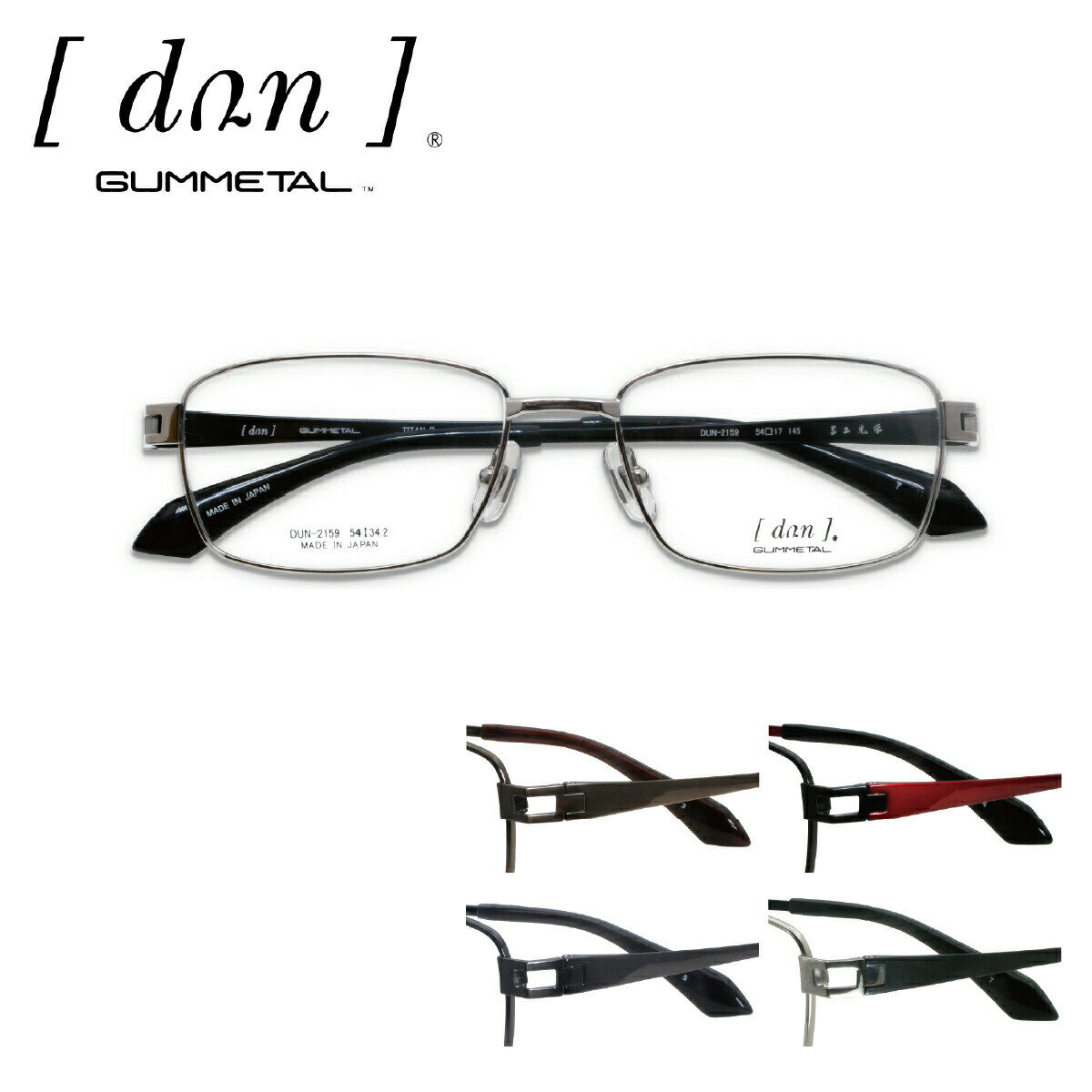 ドゥアン DUN メガネフレーム DUN-2159 54サイズ 送料無料 アイワン秋葉原(4)
