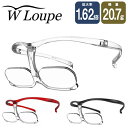 【店頭受け取りOK】ダブルルーペ W Loupe シャルマン CHARMANT メガネ型ルーペ 拡大鏡 ルーペ 拡大率 1.62倍 男女兼用 男性 女性 メンズ...
