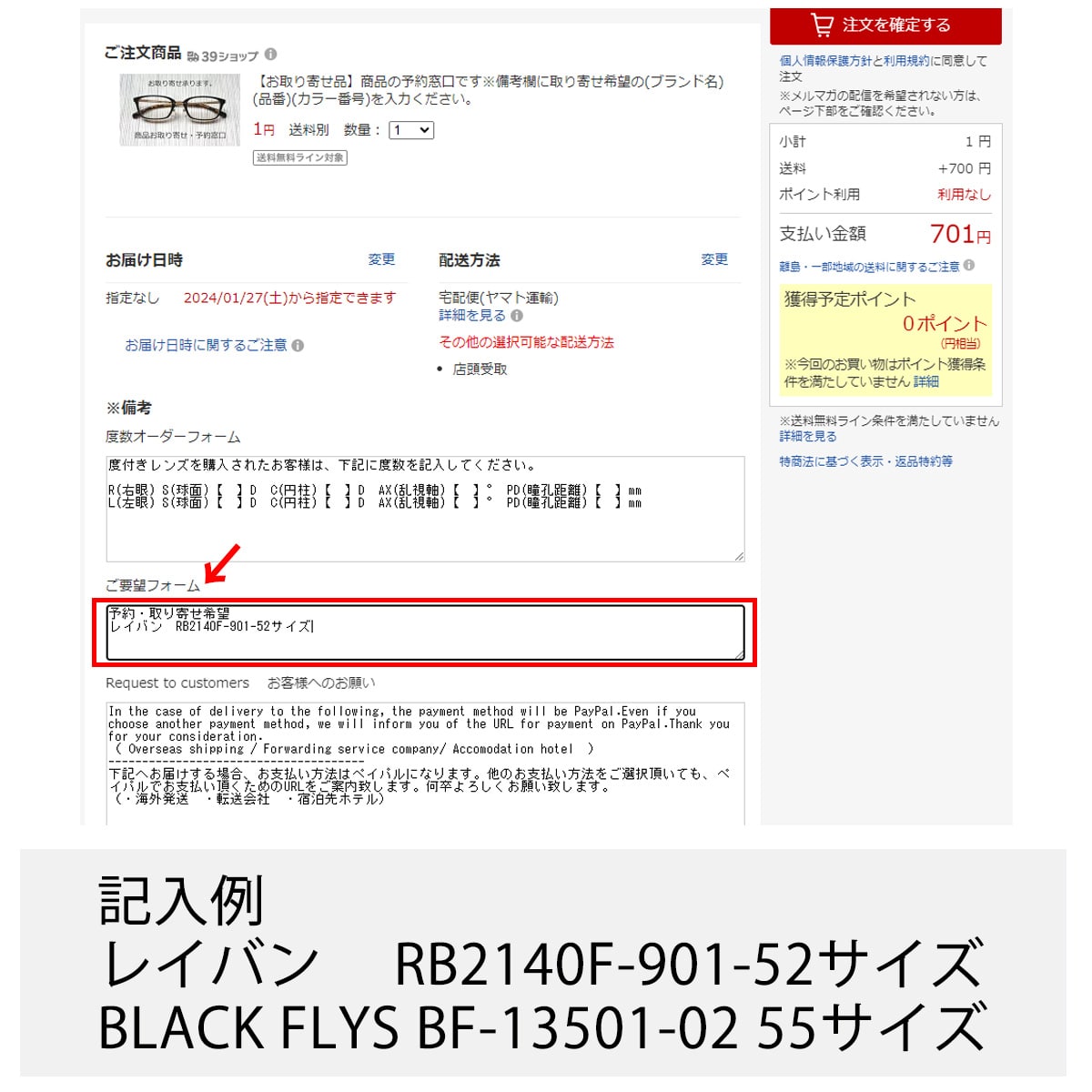 �ڤ������ʡ۾��ʤ�ͽ������Ǥ���������˼��󤻴�˾��(�֥���̾)(����)(���顼�ֹ�)�����Ϥ��������� ��������ո�