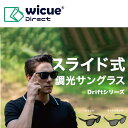瞬間調光サングラス スライド式wicue ウィキュー VR-3039 5段階調光 ドライブ 運転 釣り 自転車 スポーツ観戦 ランニング ゴルフ メンズ レディース ユニセックス 0.1秒!一瞬で眩しさをコントロール 制御 朝倉海 アイワン秋葉原