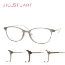 眼鏡フレーム JILL STUART ジルスチュアート 05-0846 レディース キュート オシャレ 伊達メガネ 大人 女性 めがね 49サイズ 送料無料 母...