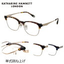 跳ね上げ式メガネ KATHARINE HAMNETT キャサリンハムネット KH9203 53サイズ 眼鏡フレーム 単式 ブロー レディース メンズ おしゃれ ビジネス ブランド 40代 50代 日本製 度付き対応可 母の日 アイワン秋葉原(4)
