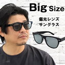 【オリジナル特別仕様】偏光サングラス ビッグサイズ ランチェッティ LANCETTI LS-K12F 58サイズ 62サイズ ウェリントン ラージ キングサイズ ワイド ビック Big 大きいサイズ 2L 3L 4L 5L 6L 7L 8L 9L 10L メンズ ランセッティ アイワン秋葉原(4)