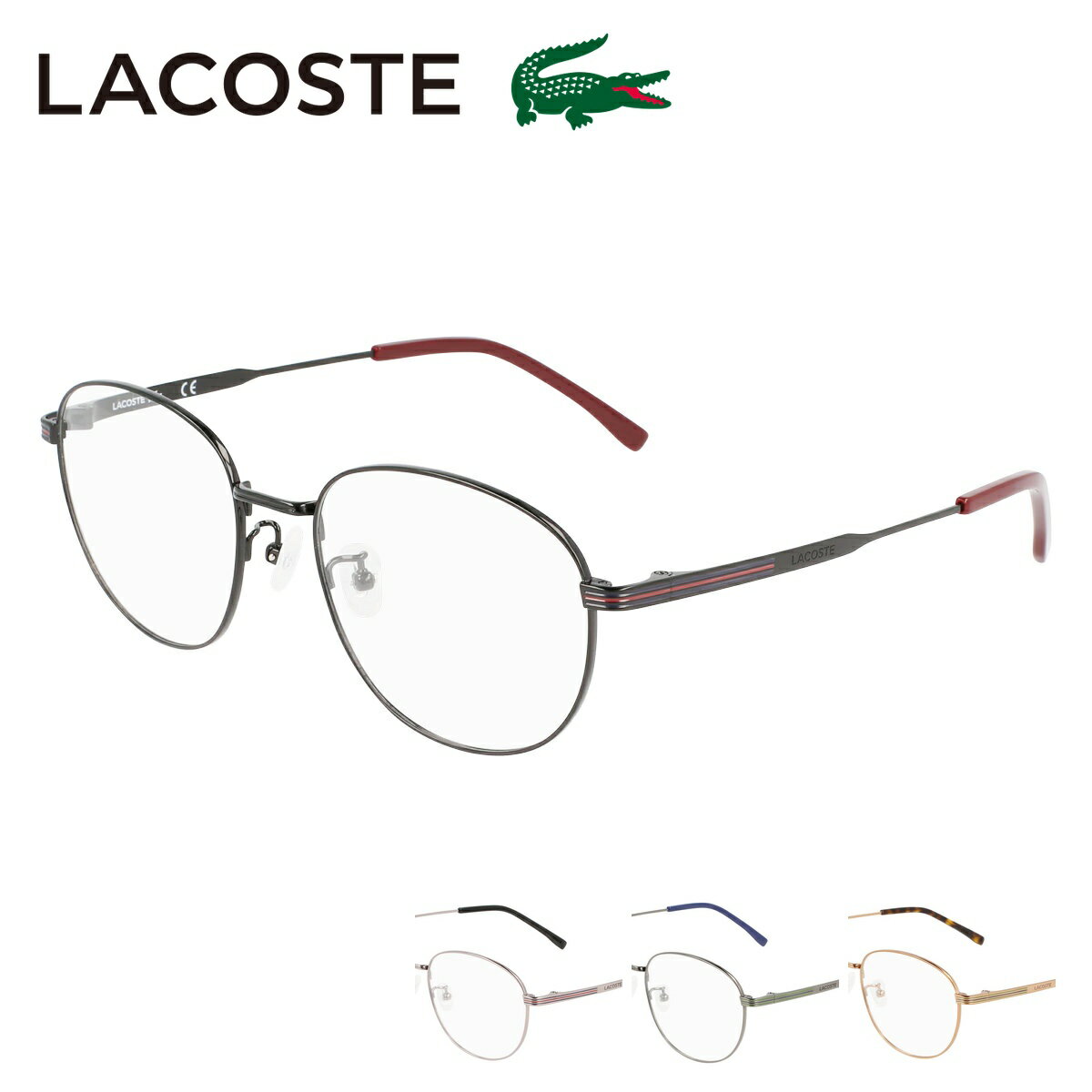 LACOSTE L2510A ラコステ メガネ フレー