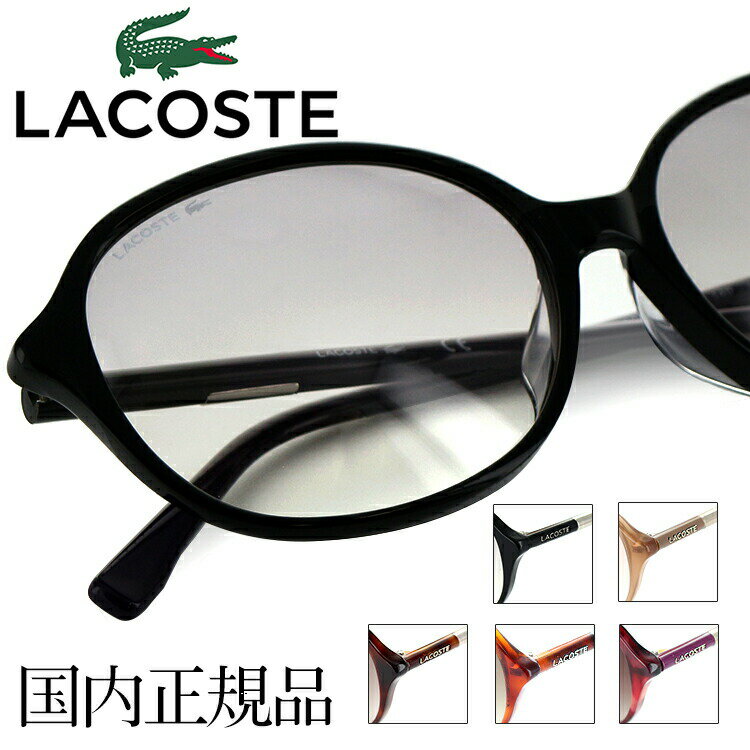 ラコステ サングラス LACOSTE 57サイズ UVカット L854SA アイワン秋葉原
