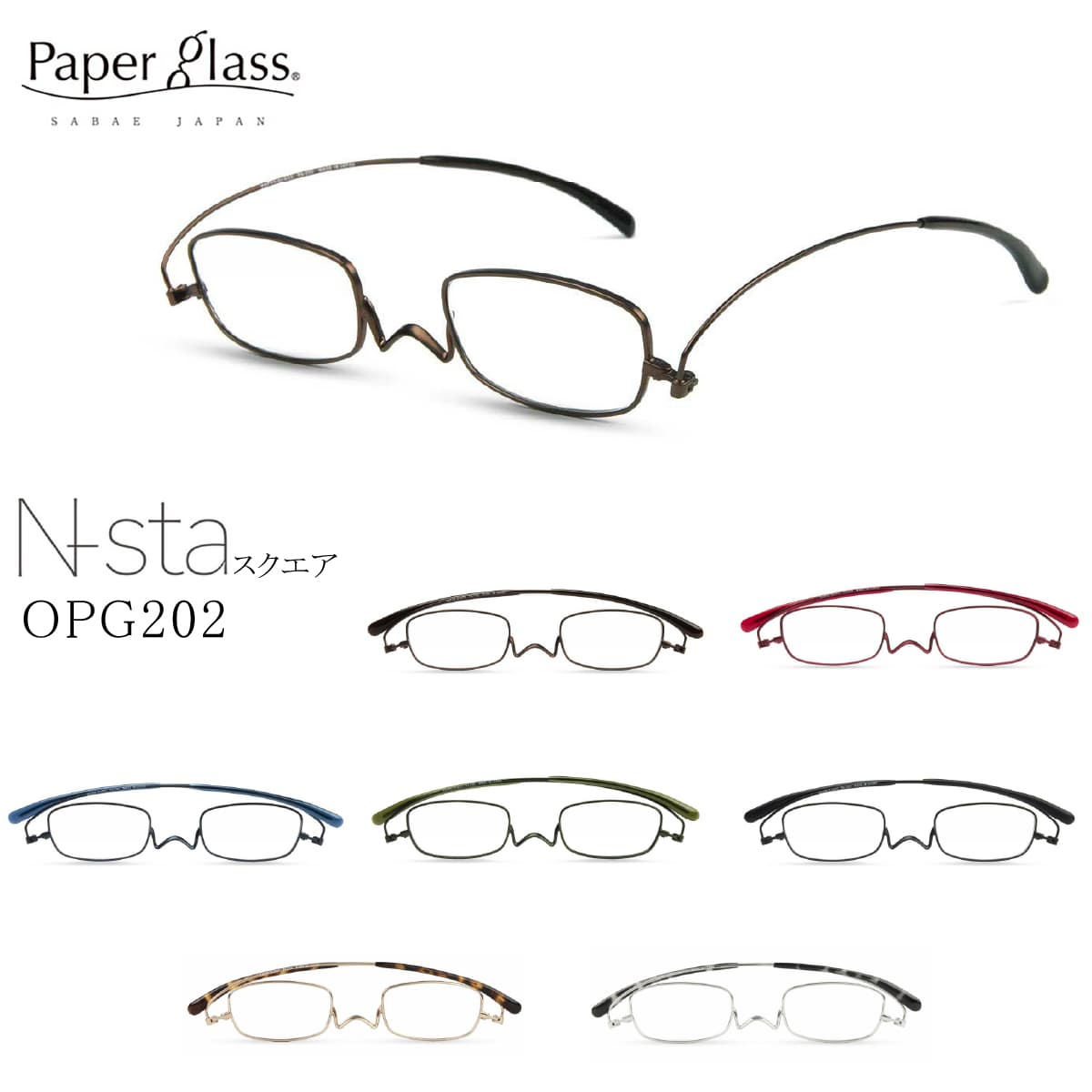 Paper Glass �ڡ��ѡ����饹 N������������ OPG202 45������ ������� �ᥬ�ͥե졼�� ����� ����ѥ��� ���� �ڤ� �������� ����̵�� ...