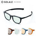 ドクター監修 サングラス ソライズ Daily use collection SLD-003 アイ&スキンケア グラス エイジングケア ウェリントン 54サイズ SOLAIZ アイケア 紫外線カット 近赤外線 アウトドア メンズ レディース 男性 女性 送料無料 正規品 アイワン秋葉原