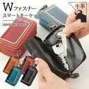 キーケース レディース メンズ 鍵 スマートキー カード キーケース ランドセル ファスナー キーチェーン カラビナ 財布 本革 キーホルダー 大容量 ダブルポ...