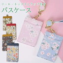 定期入れ リール付き パスケース icカード リール付き 2枚 カジュアル 可愛い 革 レザー リールパスケース 高校生 子供 レディース コンパクト スリム ...