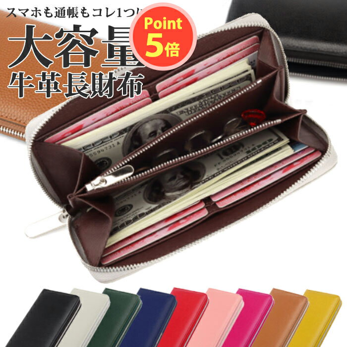長財布 財布 レディース メンズ ラウンドファスナー ロングウォレット 収納 牛革 大容量 カード 小銭 通帳 レシート お札 スマホ入れ 財布 本革 革 レザー シンプル 男女兼用 春財布 長財布 おしゃれ プレゼント ギフト