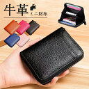 薄型コンパクト財布 ミニ財布 ミニウォレット 小型 ラウンドファスナー カラー豊富 本革 シボ おしゃれ 収納 ポケット 小銭入れ コインケース カードケース ...