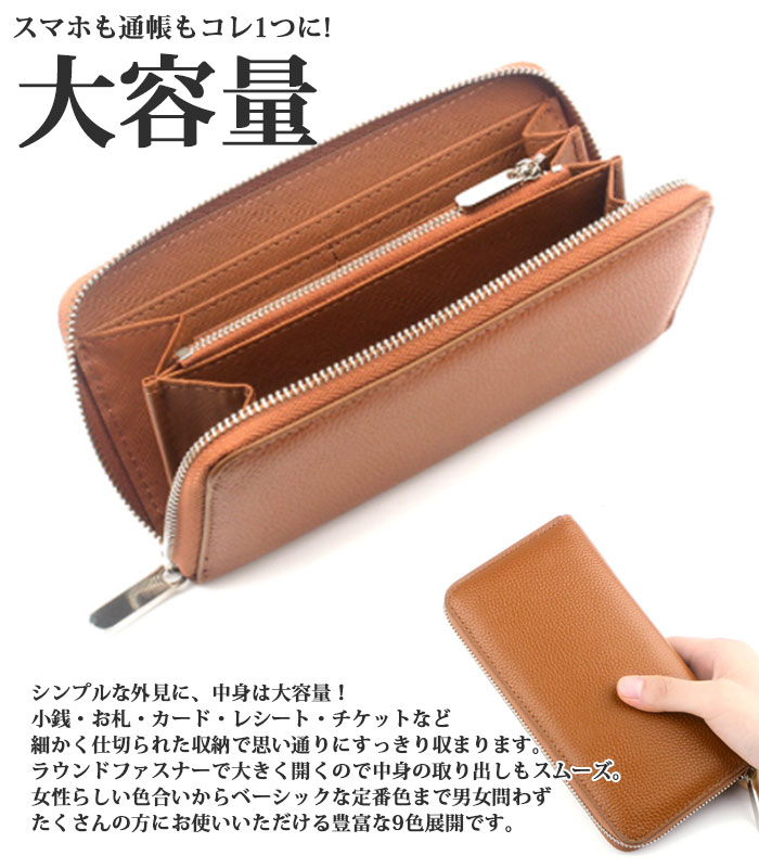 長財布 財布 レディース メンズ ラウンドファスナー ロングウォレット 収納 牛革 大容量 カード 小銭 通帳 レシート お札 スマホ入れ 財布 本革 革 レザー シンプル 男女兼用 春財布 長財布 おしゃれ プレゼント ギフト
