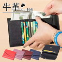 薄型コンパクト財布 ミニ財布 ミニウォレット 小型 本革 おしゃれ 収納 ポケット 小銭入れ コインケース カードケース 小さい ミニ財布 おしゃれ かわいい 可愛い デザイン 小さい財布 ICカード 薄型 財布 カードケース スリム 財布 薄型 薄い財布 スリム財布
