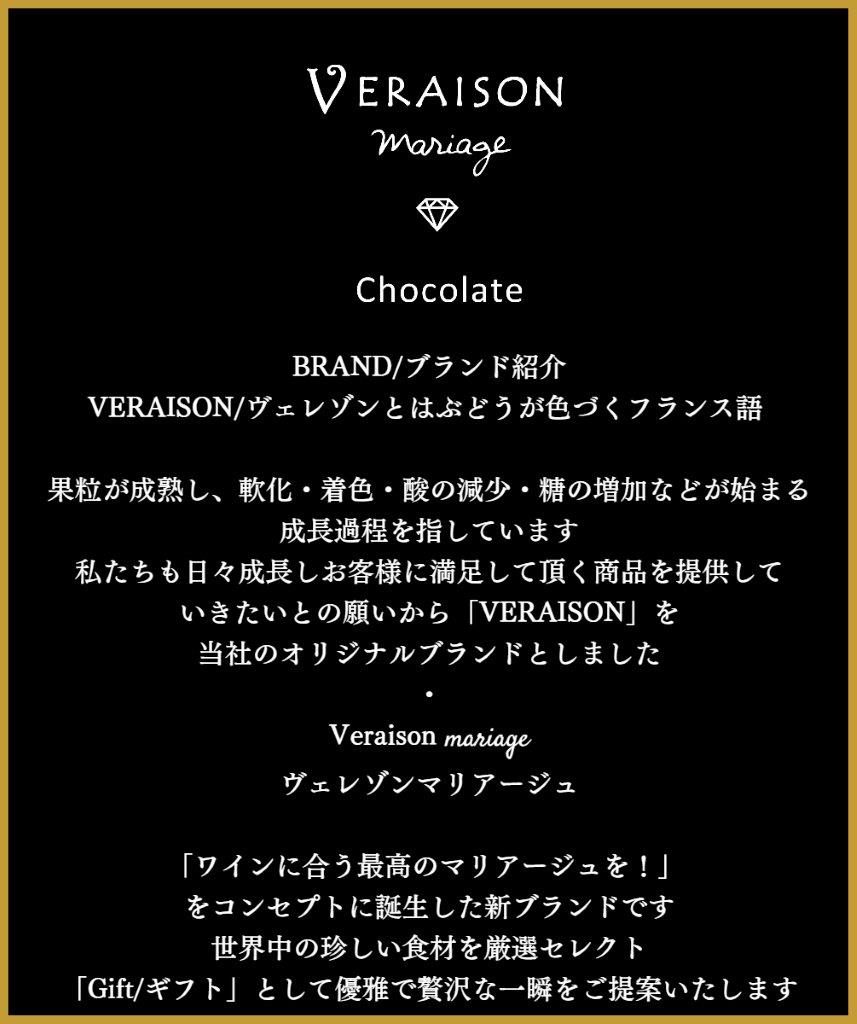 バレンタインショコラチョコレートボンボンショコラ3個入リボン包装「パッションタンザニアメキシック」