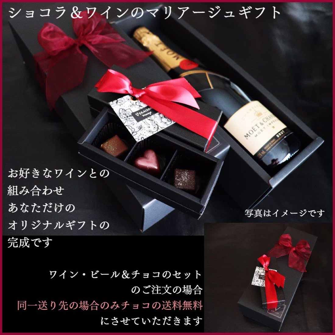 バレンタインショコラチョコレートボンボンショコラ3個入リボン包装「パッションタンザニアメキシック」