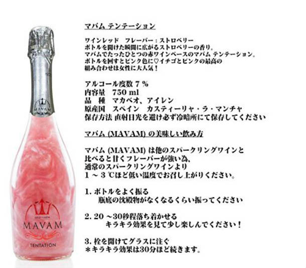 【限定200円割 夏ギフト ワイン ギフト】モエ エ シャンドン（モエ エ シャンドン） ブリュット アンペリアル ロゼ 国内正規品 マバムテンテーション ラメスパークリング ワイン 2本 ワイン セット シャンパン プレゼント おしゃれ 誕生日 メッセージ お父さん rqm2016-10004629 ワイン ぶどう 桃 ギフトのRQM サンプル画像3