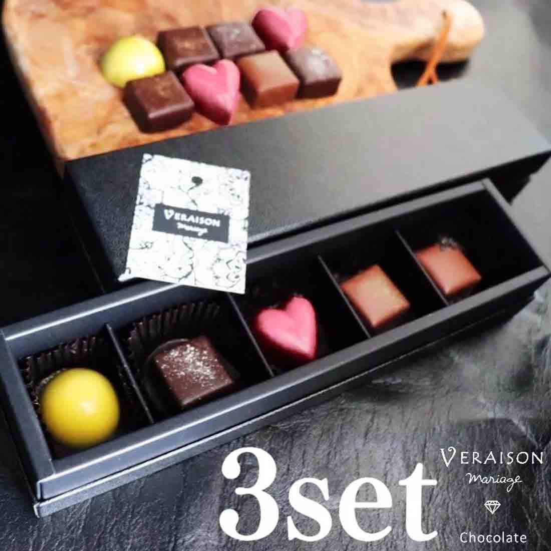 【選べるメッセージカード】チョコレート ギフト 5個入×3箱セット 個包装 大量 ショコラ チョコレート ボンボンショコラ フランボワーズ タンザニア メキシッ...