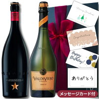 ワイン飲み比べセット