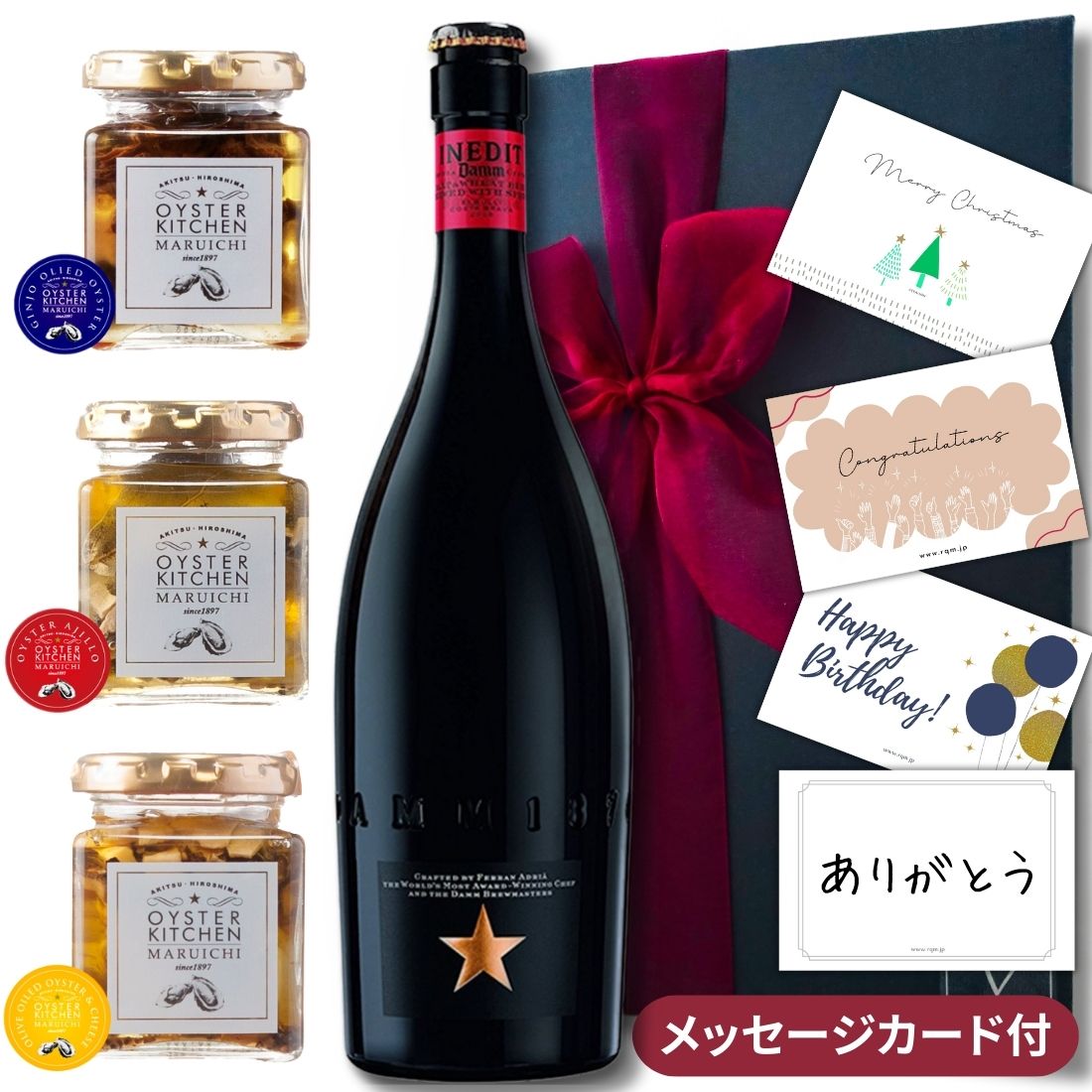 楽天ワイン ぶどう 桃 ギフトのRQM【父の日 ビール ギフト 超早割300割】【送料無料 無料リボンラッピング メッセージ】誕生日 プレゼント ビール おしゃれ ギフト ビール おつまみ セット プレミアム イネディット 750ml 1本 広島産 牡蠣 3瓶 シャンパン ワイン 牡蠣 ワイン リボン化粧箱