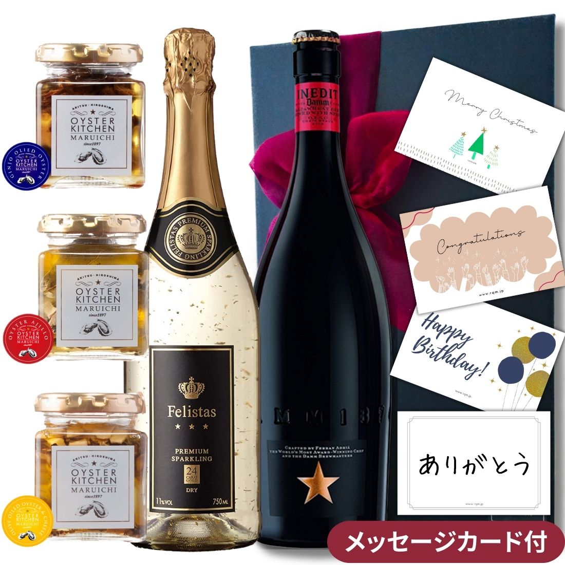 【母の日 P5倍150割】 ワイン ギフト 御祝 スパークリングワイン セット ギフト イネディット750ml スパークリングワイン/フェリスタス 金箔入り プレミアム シャンパン 広島産牡蠣のオイル漬3個セット 広島牡蠣瓶詰め リボン包装 誕生日 御礼 結婚 御祝 内祝