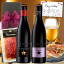 【最大P10倍 お中元 夏ギフト】 ビール 飲み比べ 生ハム おつまみ ギフト リボン化粧箱包装 イネディット330ml 1本 イネディット ロゼ 330ml ...