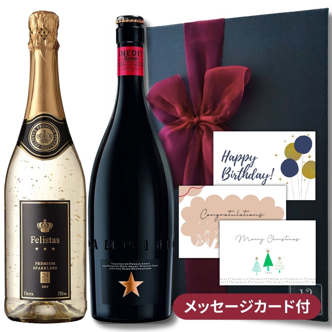 【送料無料 無料リボンラッピング メッセージ】御祝 御礼 誕生日 プレゼント ビール ワイン おしゃれ ギフト 高級 プレミアム ビール イネディット 金が舞う 22カラット ワイン フェリスタス 金箔入 スパークリング ワイン 2本セット シャンパン 御歳暮 クリスマスのサムネイル