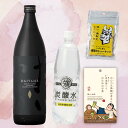 【お中元 夏ギフト】焼酎 おつまみ ギフト 香る 焼酎 だいやめ 900ml 強炭酸1L 燻製ナッツ1パック 玄米茶ハイパック ご家庭用 家飲み 誕生日 メッセージ
