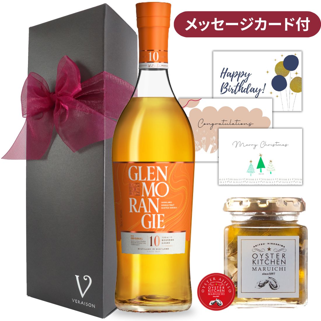 【父の日 超早割300割】 誕生日 ウイスキー ギフト グレンモーレンジィ オリジナル10年 700ml 1本 広島産 牡蠣の瓶/お好きに1個選択 ウイスキー ギフト 誕生日プレゼント おしゃれ