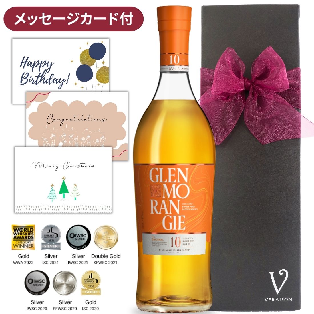 GLENMORANGIE 【父の日 早割 P5倍150割】 誕生日 ウイスキー ギフト グレンモーレンジィ オリジナル10年 700ml 1本/リボン化粧箱包装 御祝