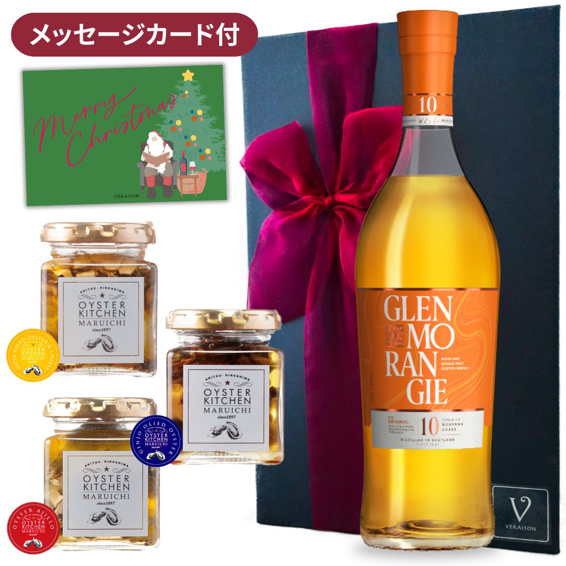 GLENMORANGIE 【父の日 早割 P5倍150割】 誕生日 ウイスキー おつまみ セット送料無料 グレンモーレンジィ オリジナル10年 700ml 1本 広島